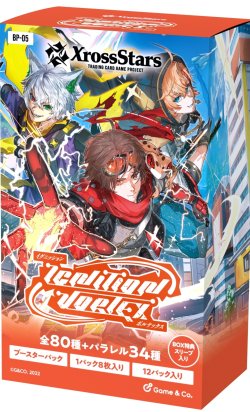 画像1: 【予約商品・全額前金制】【10/30(金)発売】Xross Stars ブースターパック第5弾『Ignition Vortex』(1カートン・12BOX入)(1BOXあたり4900円)[新品商品]