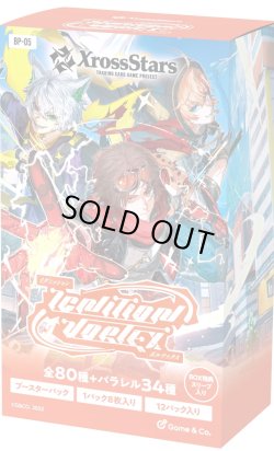 画像1: 【予約商品・全額前金制】【10/30(金)発売】Xross Stars ブースターパック第5弾『Ignition Vortex』(1カートン・12BOX入)(1BOXあたり4900円)[新品商品]