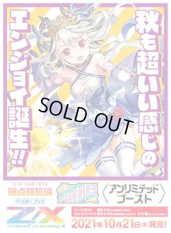 画像1: ★SALE★ZX_ゼクス 38弾 極点超越編 無限＜アンリミテッドブースト＞(1BOX・10パック入)[新品商品]