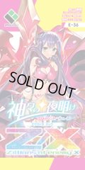 ZX_ゼクス EX36弾 神々の夜明け(1BOX・10パック入)[新品商品]