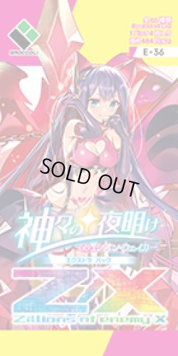 画像1: ZX_ゼクス EX36弾 神々の夜明け(1BOX・10パック入)[新品商品]