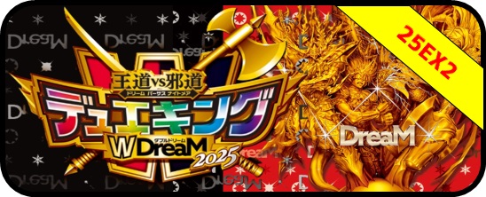 25EX2