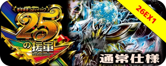 26EX1