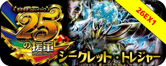 26EX1SEC