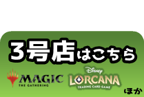 三号店