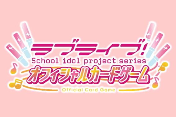 ■ラブライブ■