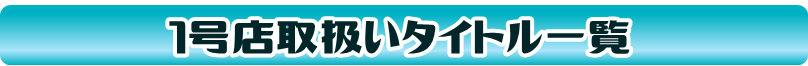 一号店