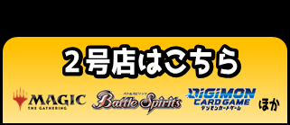 二号店