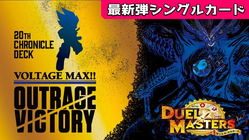 デュエマBD17