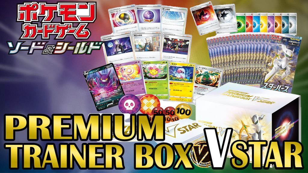 トレーナーBOX