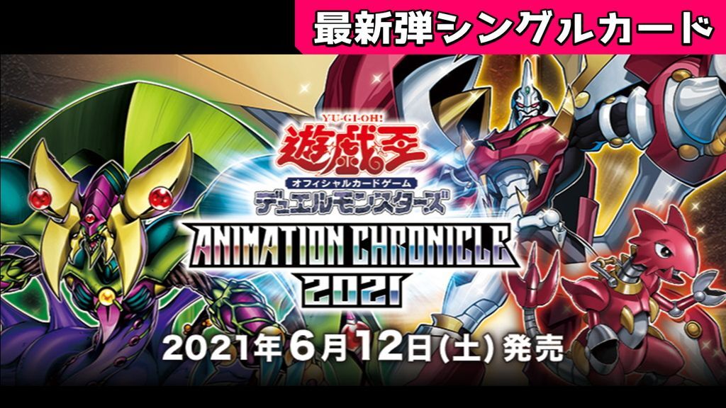 YGOアニクロ