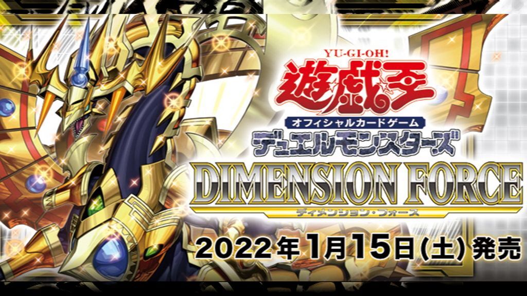 遊戯新弾