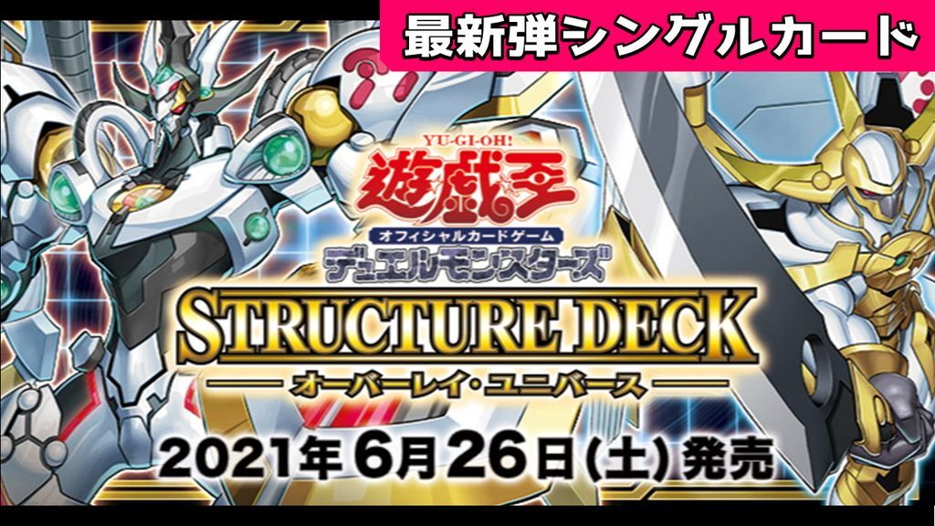 YGOSD42