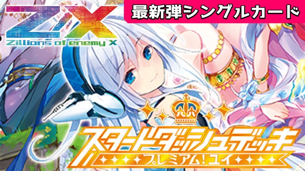 プレミアムユイ