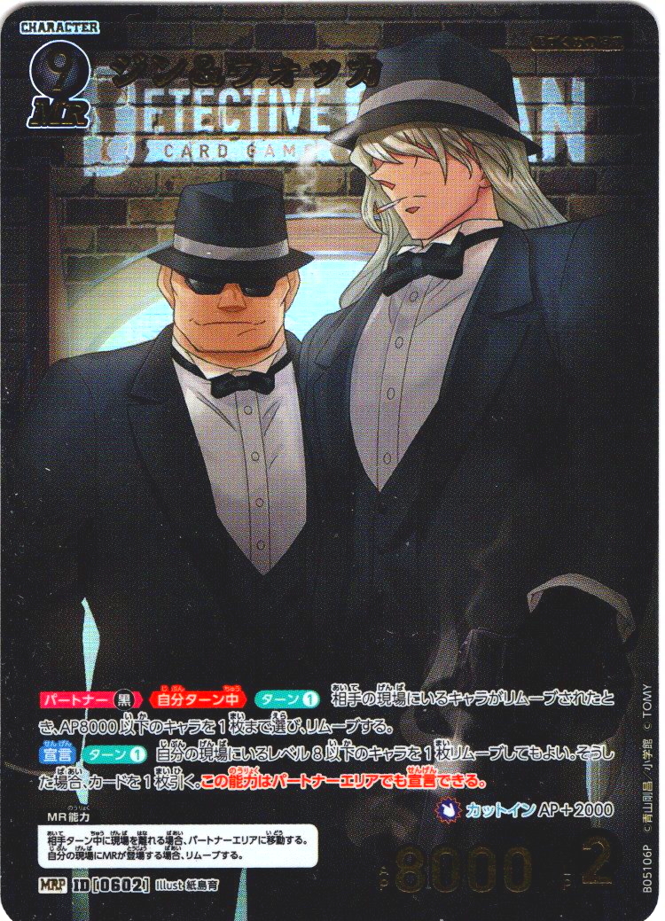 ジン＆ウォッカ[ID:0602_CT-B05-106P_MRP]