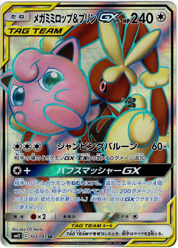 百貨店の販売 メガミミロップ&プリンgx sr sa psa10 | www.barkat.tv