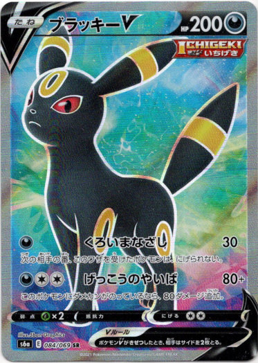 ポケモン - ブラッキーv SA PSA10の+inforsante.fr