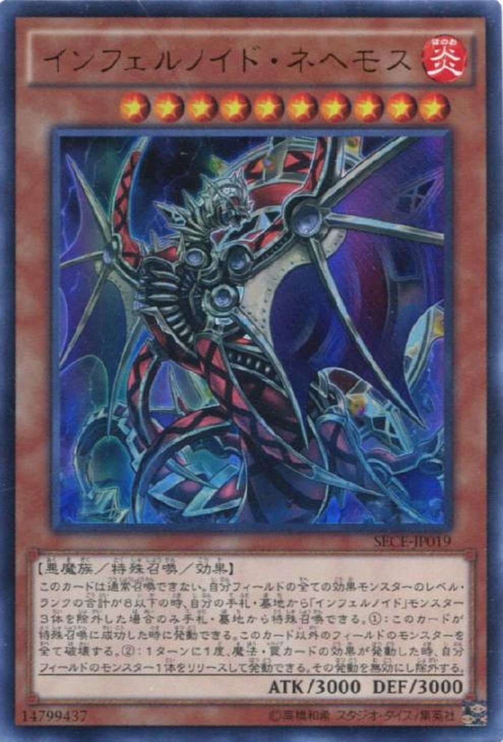  Secret YGO SECE JP019 