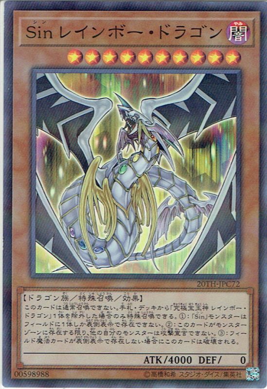 遊戯王 レインボードラゴン スリーブ 未開封 絶版 遊戯王OCG デュエル 