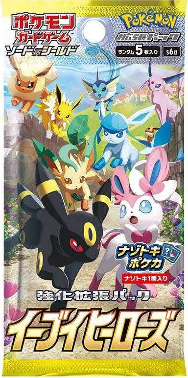 ポケモンカードゲーム ソード＆シールド 強化拡張パック イーブイヒーローズ(1BOX・30パック入)[新品商品] - マスターズスクウェア通販