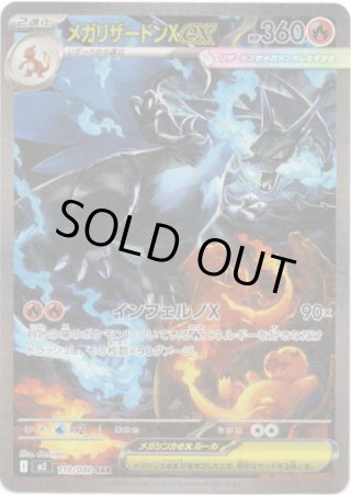 拡張パック「M2」インフェルノX - マスターズスクウェア通販