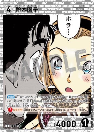 勝利龍装 クラッシュ“覇道”[DM_RP-05_S7/S10SR] - マスターズ