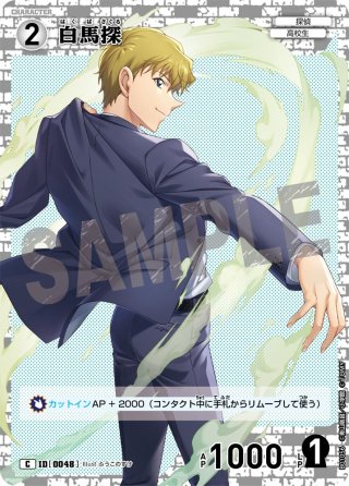 怪盗キッド[ID:0036_CT-B01-044_SR] - マスターズスクウェア通販