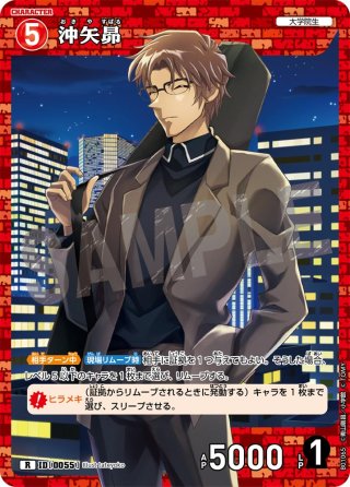 沖矢昴[ID:0328_CT-B03-074_C] - マスターズスクウェア通販