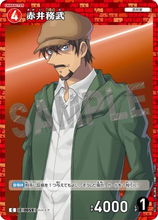 赤井秀一 赤井秀一[ID:0058_CT-B01-068_C] - マスターズスクウェア通販