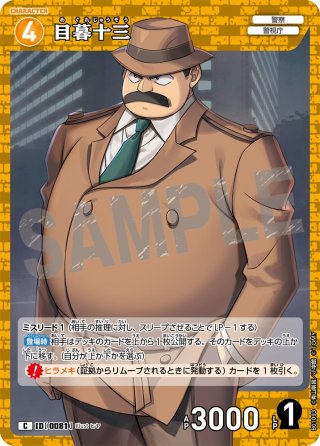 遠山和葉[ID:0027_CT-B01-033_C] - マスターズスクウェア通販