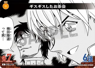 安室透[ID:0071_CT-B01-083_R] - マスターズスクウェア通販