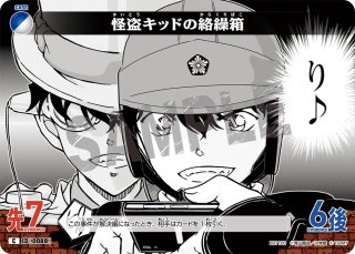 激レア 灰原哀 激レア 灰原哀 灰原哀(CP) 【CO/B01/016CP】｜TCGシングルカード