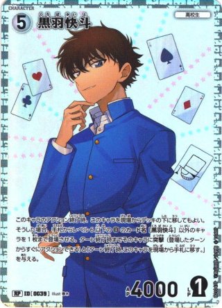 怪盗キッド[ID:P004_CT-D06-002_D] - マスターズスクウェア通販