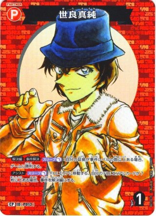 遠山和葉[ID:0027_CT-B01-033_C] - マスターズスクウェア通販