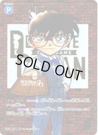コミックパラレル】安室透[ID:0454_CT-B04-068P_SRCP] - マスターズ