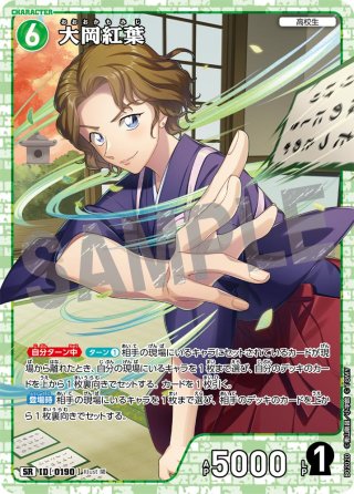 江戸川コナン SEC（シークレットレアパラレル）箔押しサイン入り
