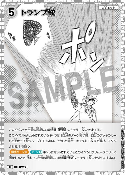 画像1: トランプ銃[ID:0217_CT-B02-052_C] (1)