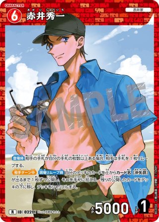 服部平次[ID:0188_CT-B02-018_SR] - マスターズスクウェア通販
