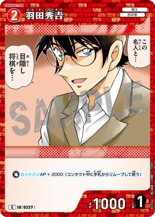 諸伏高明[ID:0236_CT-B02-075_R] - マスターズスクウェア通販