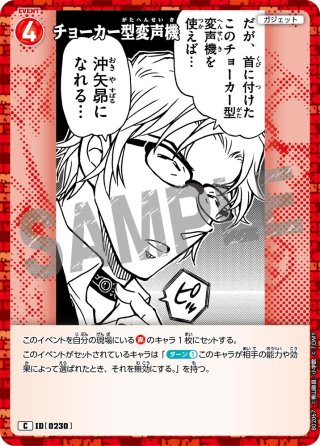 ☆SALE☆名探偵コナンTCG Case-Booster01 「探偵たちの切札」【CT-P01