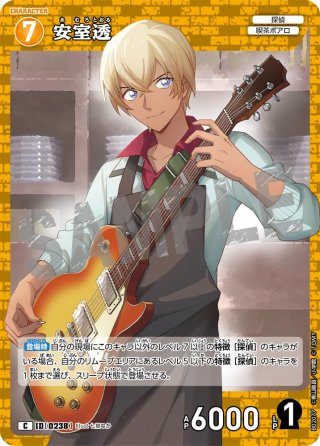 安室透[ID:0071_CT-B01-083_R] - マスターズスクウェア通販