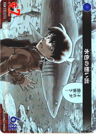 諸伏高明[ID:0351_CT-B03-098_C] - マスターズスクウェア通販