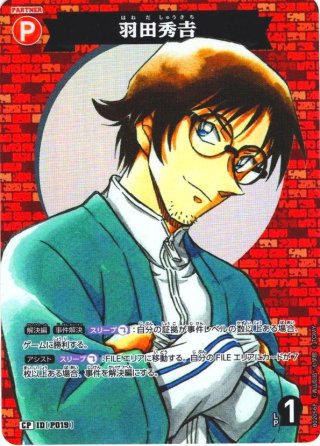 羽田秀吉[ID:0137_CT-D04-006_D] - マスターズスクウェア通販