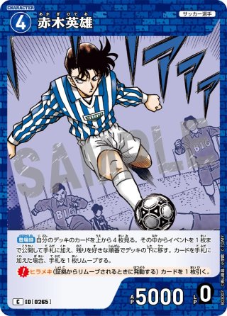 怪盗キッド[ID:0169_CT-D06-011_D] - マスターズスクウェア通販