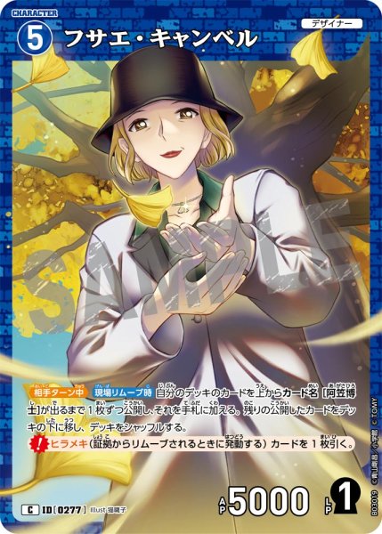 画像1: フサエ・キャンベル[ID:0277_CT-B03-019_C] (1)