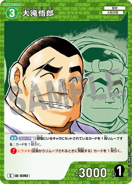 画像1: 大滝悟郎[ID:0292_CT-B03-035_C] (1)