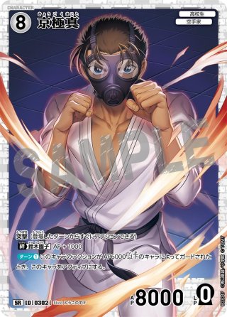 安室透＆榎本梓[ID:0703_CT-B06-084_MR] - マスターズスクウェア通販
