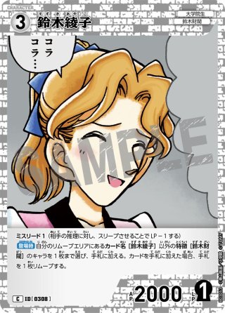 シークレット】完璧団長 オーパーツ銃[DM_26RP2_秘10/秘24_SR