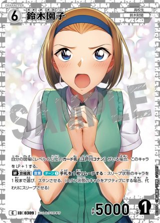 鈴木綾子 鈴木綾子[ID:0308_CT-B03-053_C] - マスターズスクウェア通販