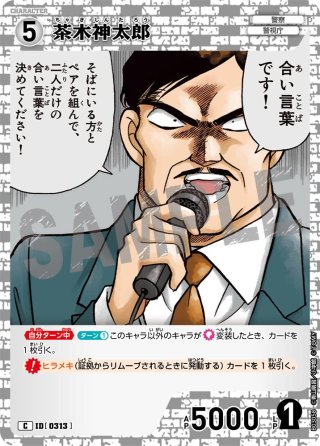 名探偵コナンTCG(キャラ) - マスターズスクウェア通販 (Page 5)